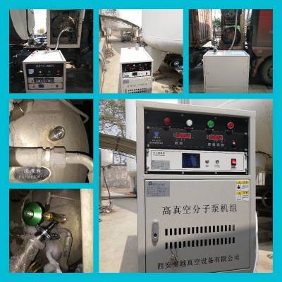 LNG槽車夾層真空度不足補(bǔ)抽真空高效節(jié)能新型產(chǎn)品在空調(diào)與制冷設(shè)備生產(chǎn)中的應(yīng)用