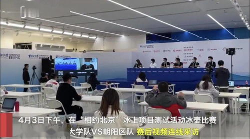 隨銳科技集團助力‘相約北京’測試賽，信息技術咨詢服務獲高度贊譽